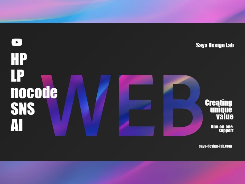 Webコンテンツ