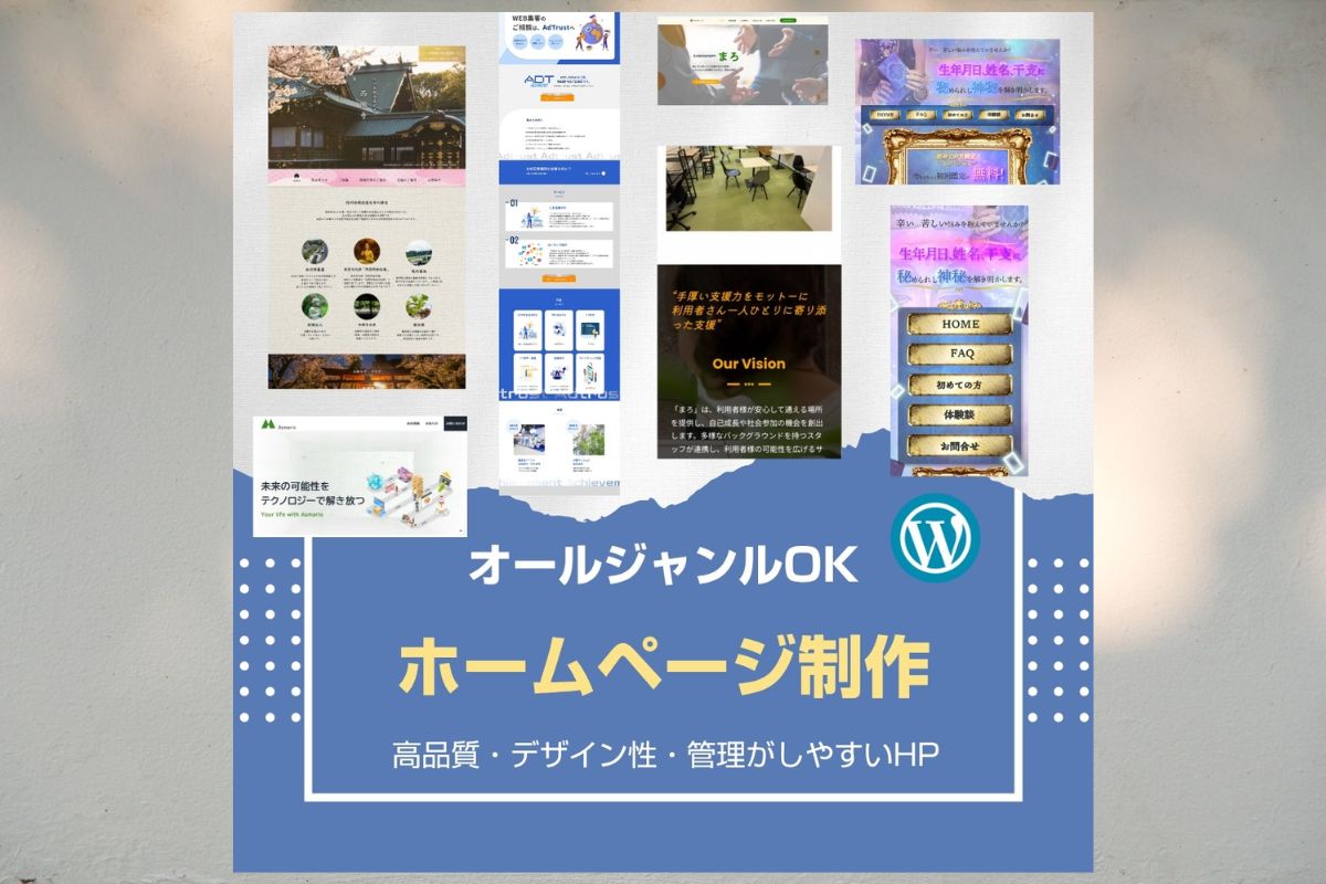 HP制作