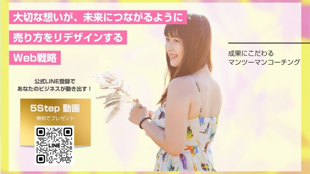５Step