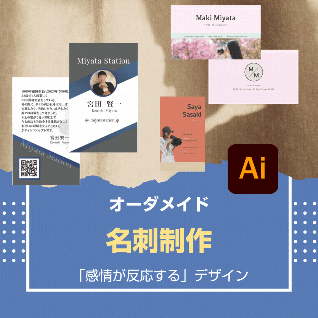 名刺